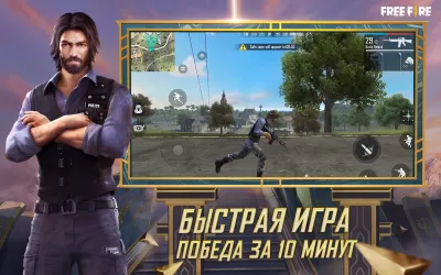 Скриншот приложения Garena Free Fire - №3