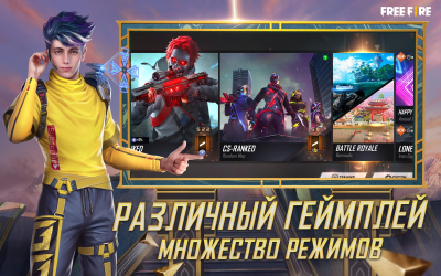 Скриншот приложения Garena Free Fire - №4