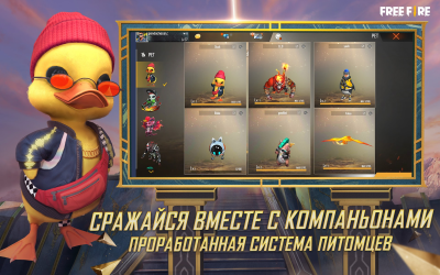 Скриншот приложения Garena Free Fire - №5