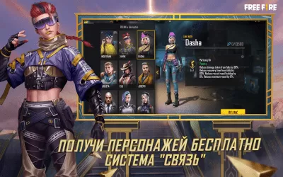 Скриншот приложения Garena Free Fire - №7