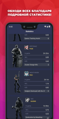 Скриншот приложения PLINK - №6