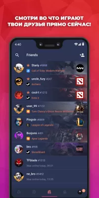 Скриншот приложения PLINK - №7