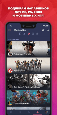 Скриншот приложения PLINK - №8