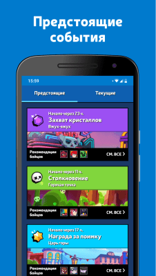 Скриншот приложения Brawl Stats для Brawl Stars - №1