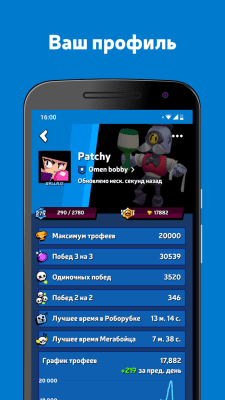 Скриншот приложения Brawl Stats для Brawl Stars - №3