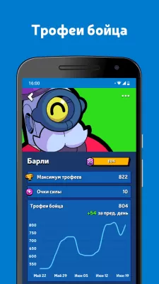Скриншот приложения Brawl Stats для Brawl Stars - №5