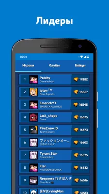 Скриншот приложения Brawl Stats для Brawl Stars - №7