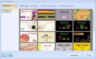 Скриншот приложения Мастер Визиток - №2