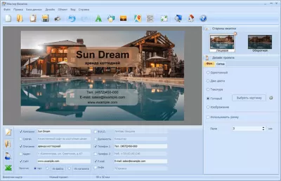 Скриншот приложения Мастер Визиток - №3