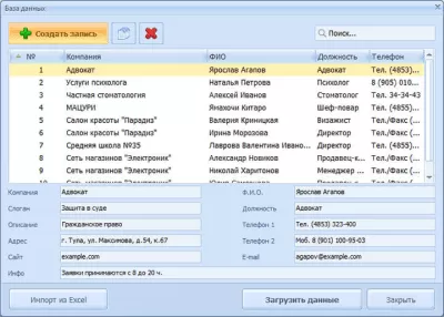 Скриншот приложения Мастер Визиток - №4