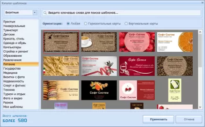 Скриншот приложения Мастер Визиток - №6