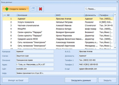 Скриншот приложения Мастер Визиток - №9