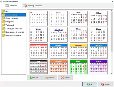 Скриншот приложения Дизайн Календарей - №4