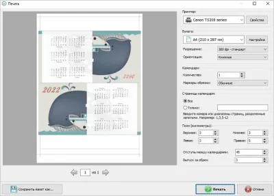 Скриншот приложения Дизайн Календарей - №5