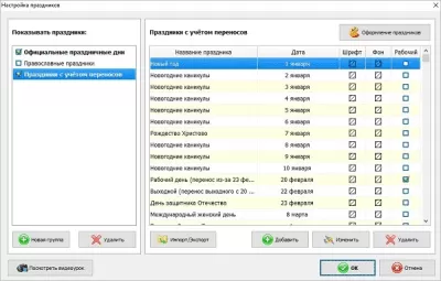 Скриншот приложения Дизайн Календарей - №6