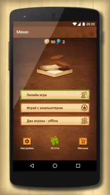 Скриншот приложения Шашки от Chess & Checkers Games - №3