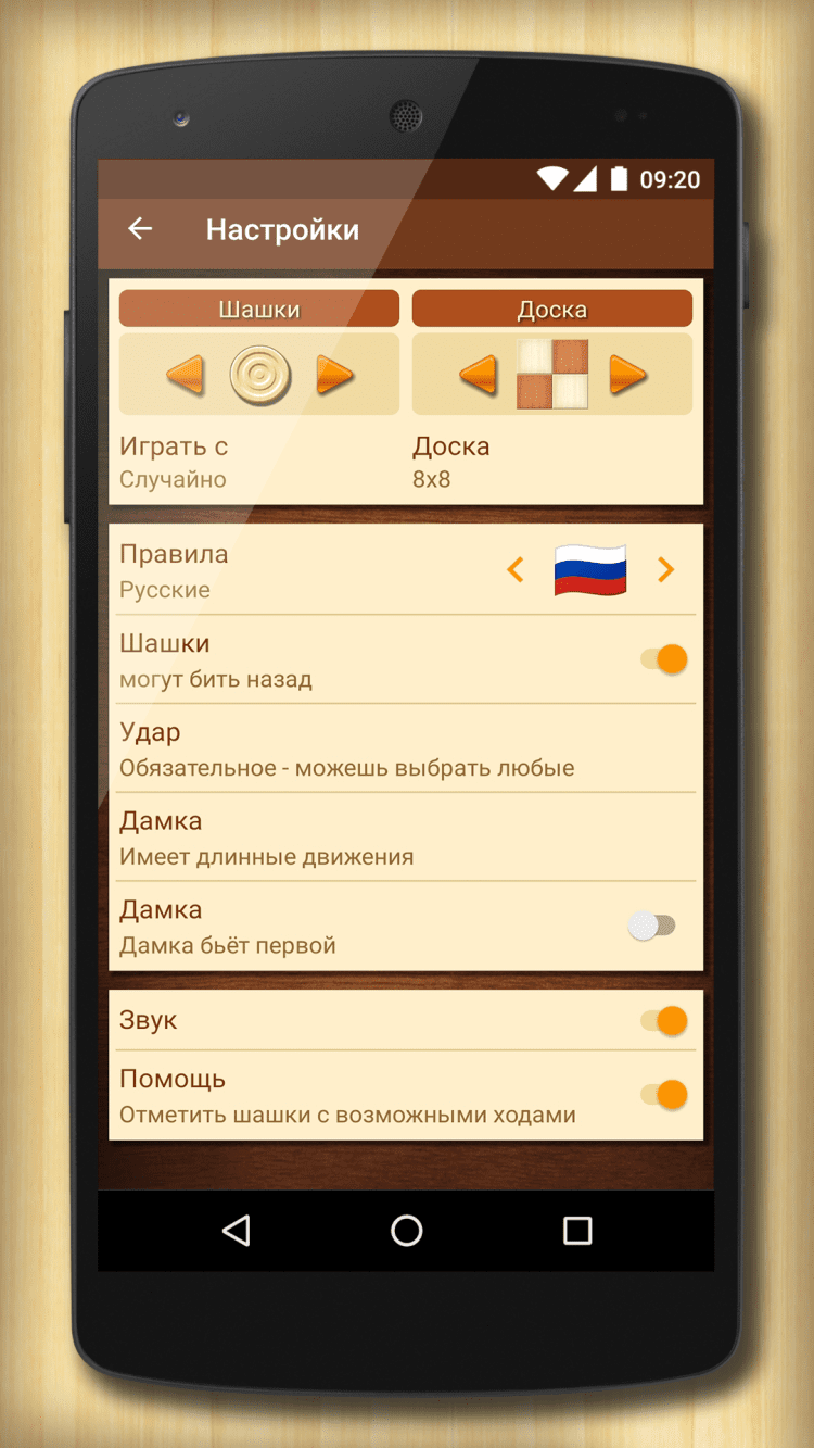 Шашки от Chess & Checkers Games 2.28.2 скачать для Android