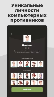 Скриншот приложения Шахматы от Chess.com - №5