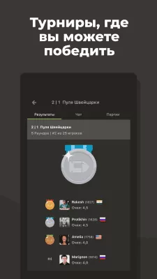 Скриншот приложения Шахматы от Chess.com - №6