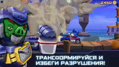 Скриншот приложения Angry Birds Transformers - №4