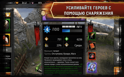 Скриншот приложения Heroes of Dragon Age - №2