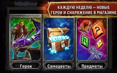 Скриншот приложения Heroes of Dragon Age - №6