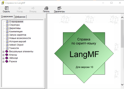 Скриншот приложения LangMF - №2