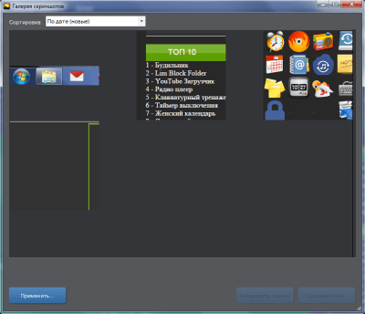 Скриншот приложения MaxLim ScreenShot - №3