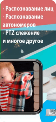 Скриншот приложения Xeoma Видеонаблюдение для iOS - №3