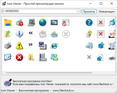 Скриншот приложения Filecheck IconViewer - №1