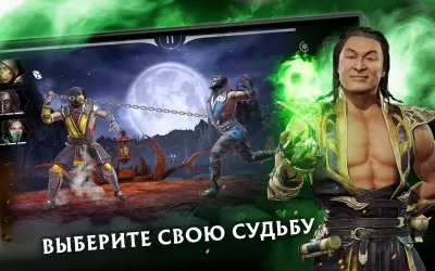 Скриншот приложения MORTAL KOMBAT - №4