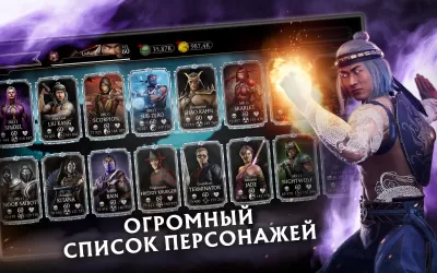 Скриншот приложения MORTAL KOMBAT - №6