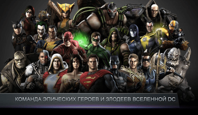 Скриншот приложения Injustice: Gods Among Us - №1