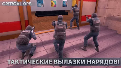Скриншот приложения Critical Ops - №7