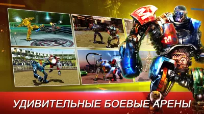Скриншот приложения Real Steel World Robot Boxing - №5