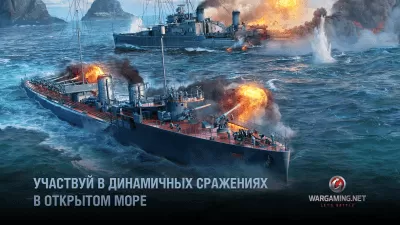 Скриншот приложения World of Warships Blitz: морской ММОРПГ PvP шутер - №1