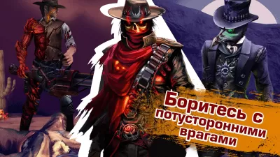 Скриншот приложения Six-Guns: Разборки банд - №4