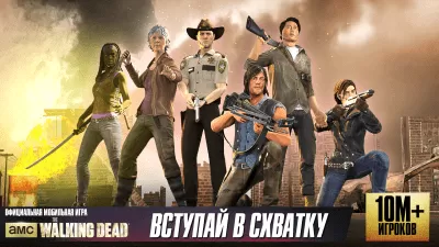 Скриншот приложения The Walking Dead: Our World - №3