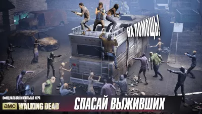 Скриншот приложения The Walking Dead: Our World - №4