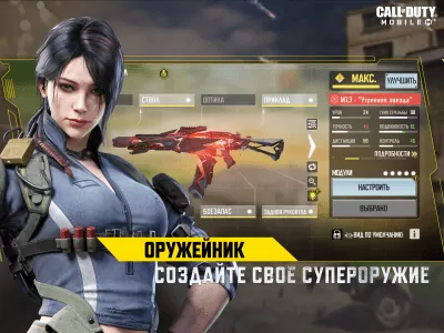 Скриншот приложения Call of Duty: Mobile - №3