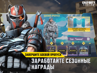 Скриншот приложения Call of Duty: Mobile - №7