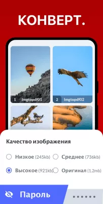 Скриншот приложения Image to PDF - PDF Maker - №4