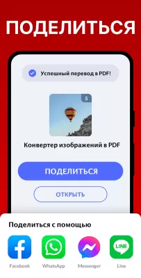 Скриншот приложения Image to PDF - PDF Maker - №5