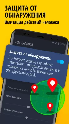 Скриншот приложения Авто Кликер для игр - №5