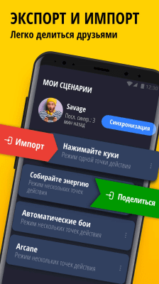 Скриншот приложения Авто Кликер для игр - №6