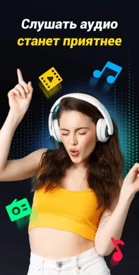 Скриншот приложения Усилитель звука - XBooster - №4