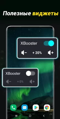 Скриншот приложения Усилитель звука - XBooster - №7
