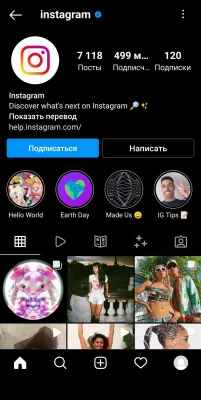 Скриншот приложения Instander - №4