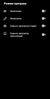 Скриншот приложения Instander - №9