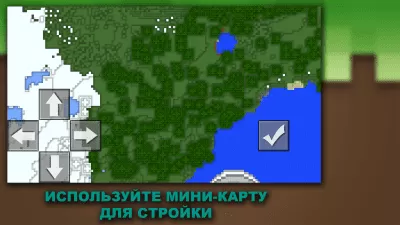 Скриншот приложения Постройки для Майнкрафт - №6